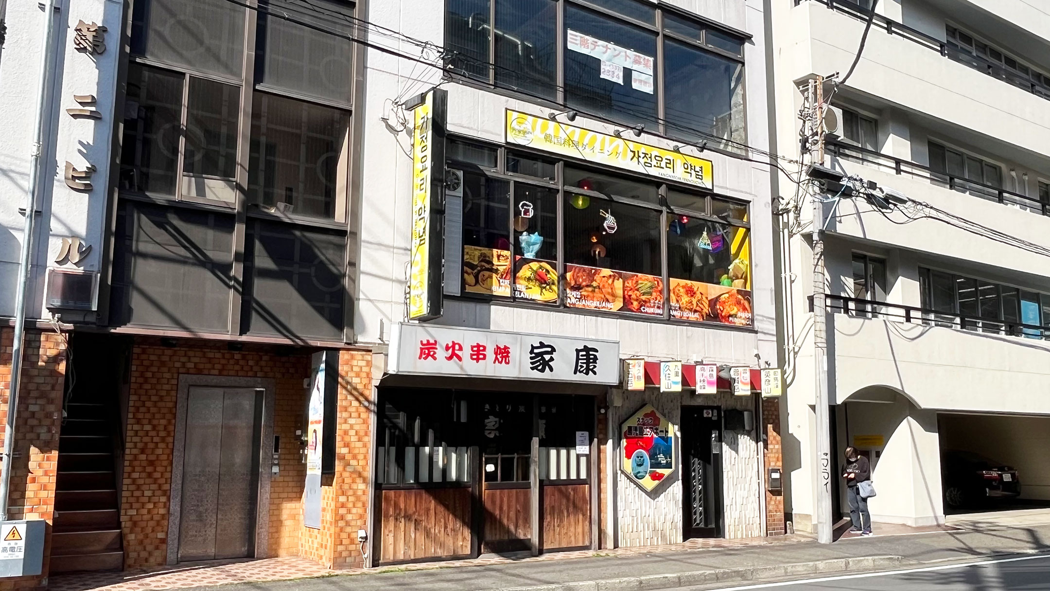 韓国料理ダイニング　ヤンニョム