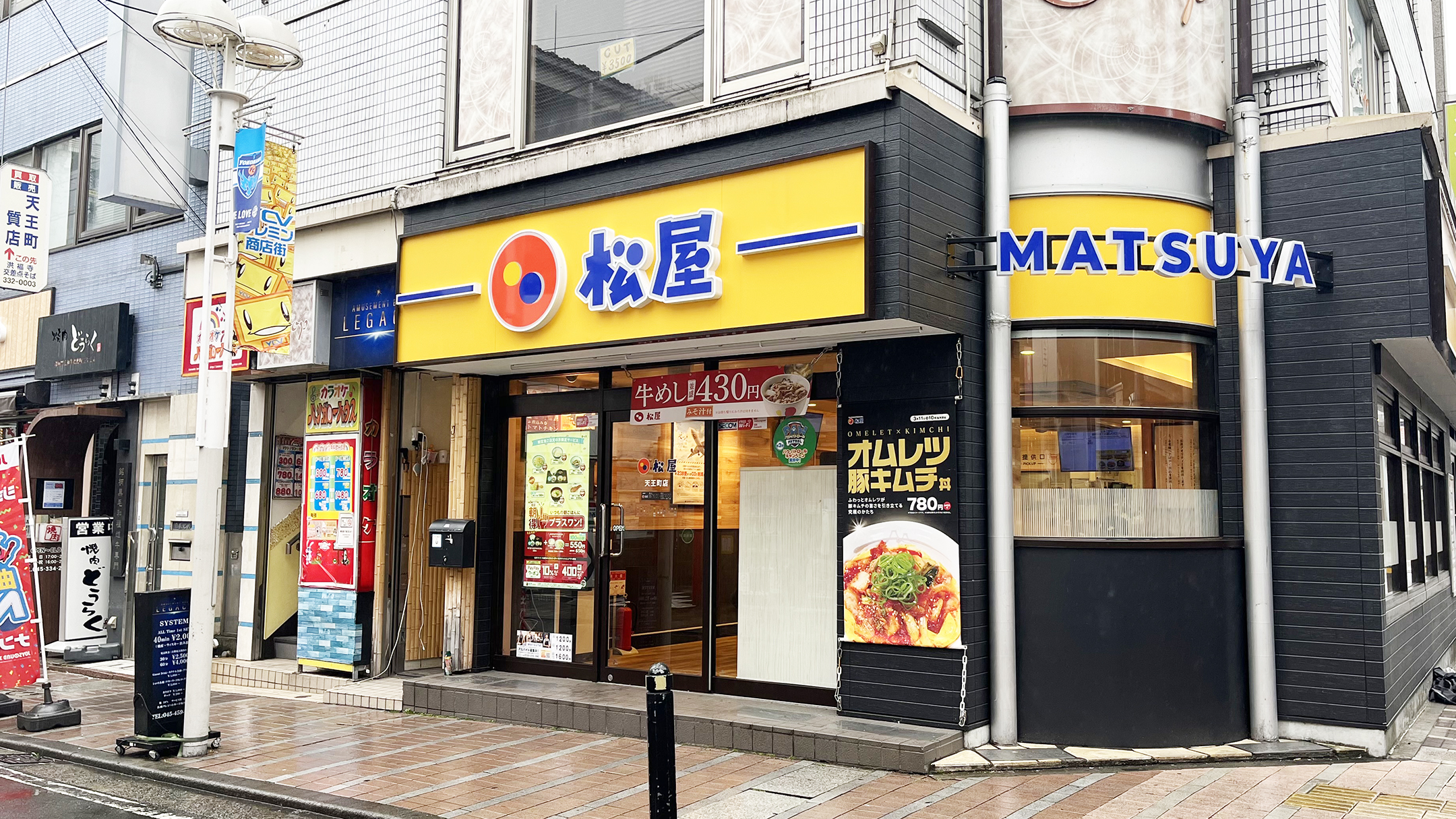 松屋 天王町店