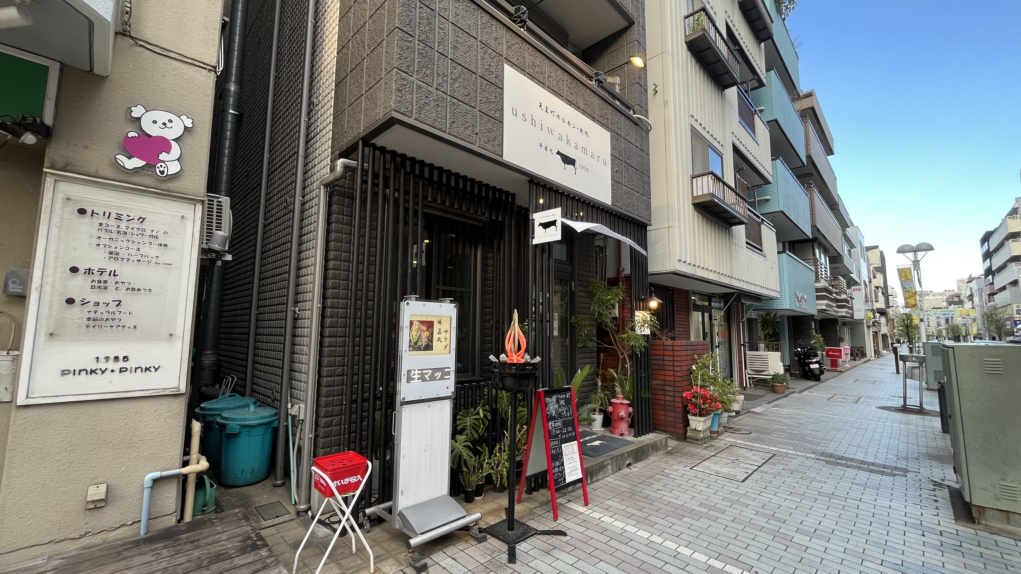 天王町ホルモン 牛若丸
