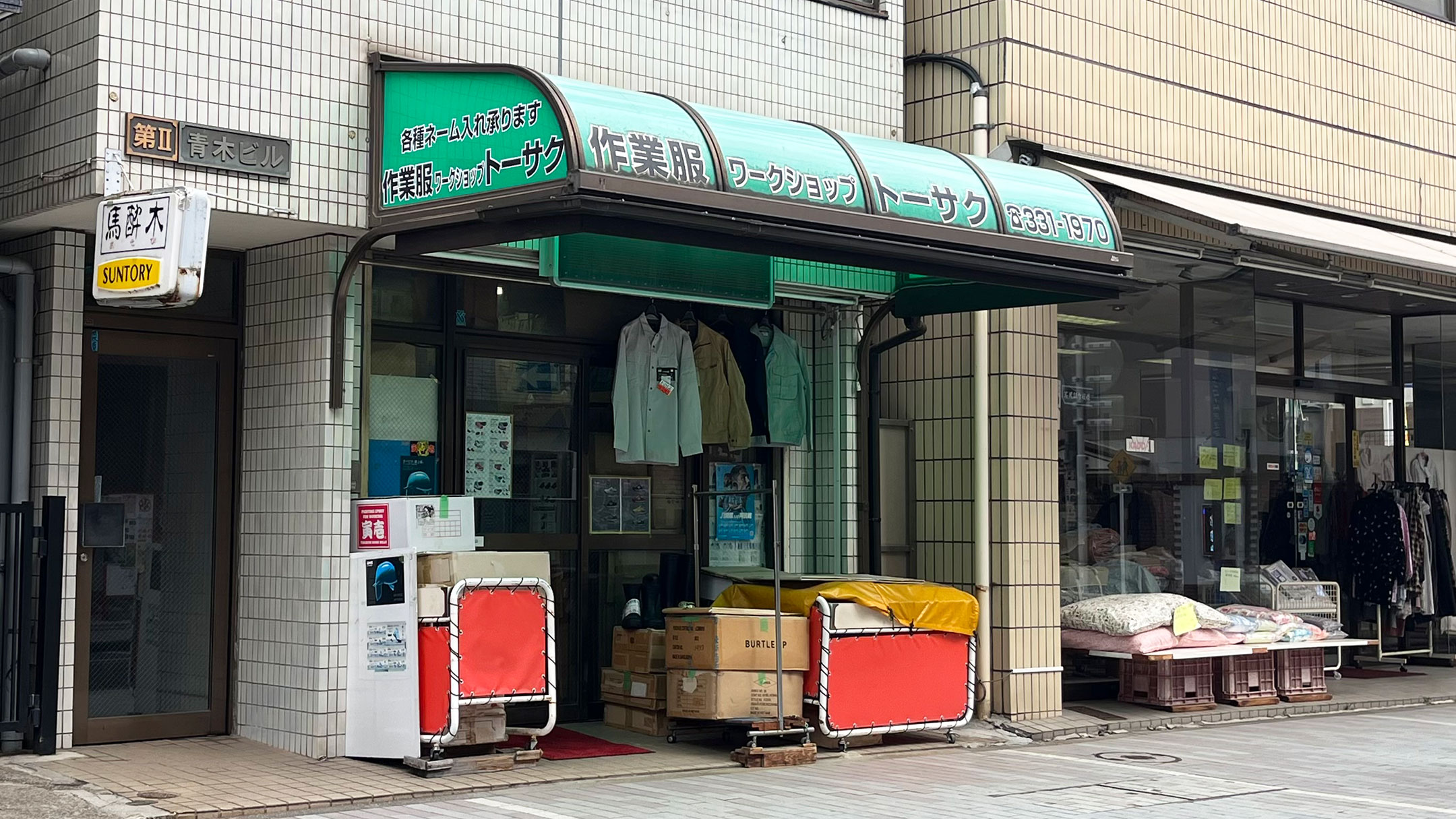 トーサク