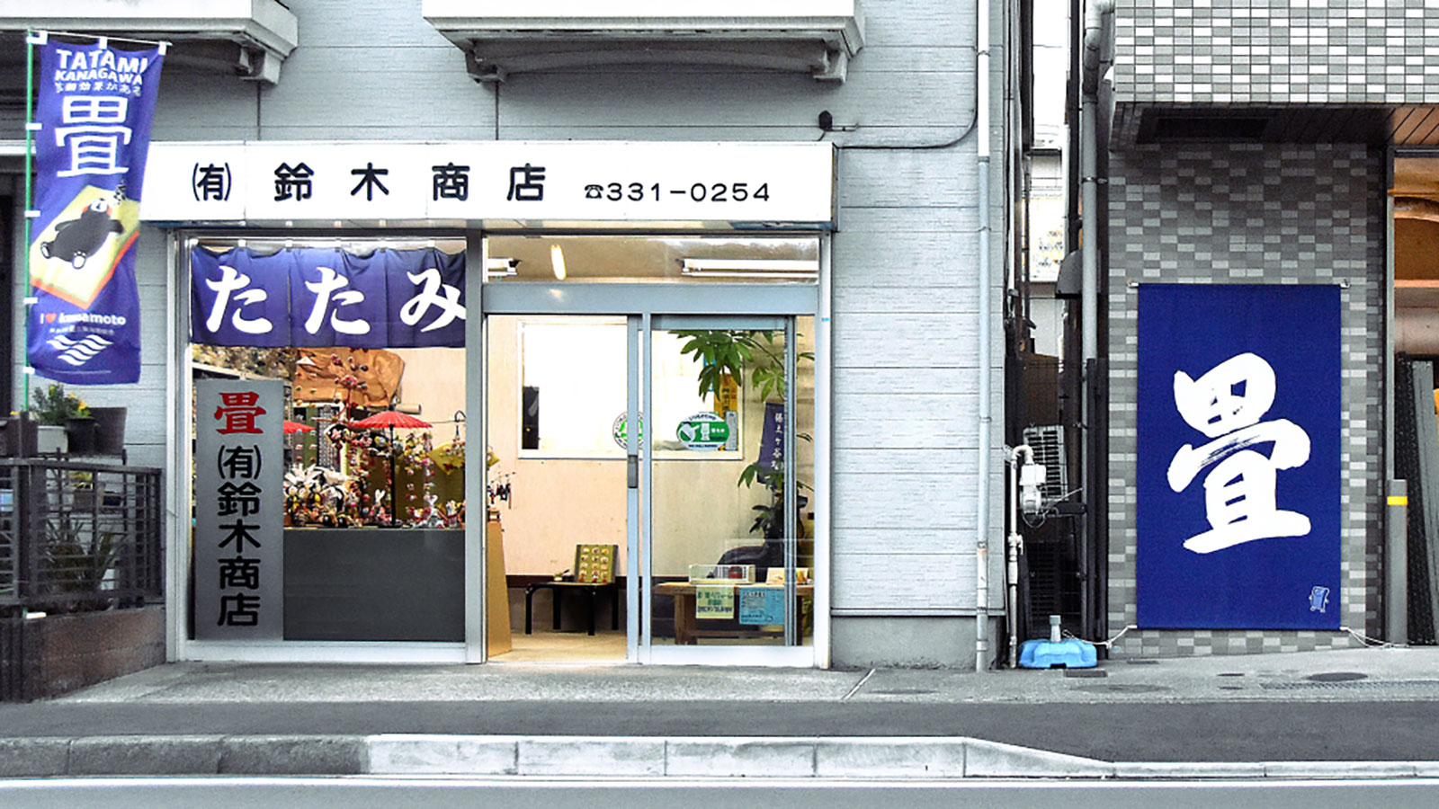 鈴木商店