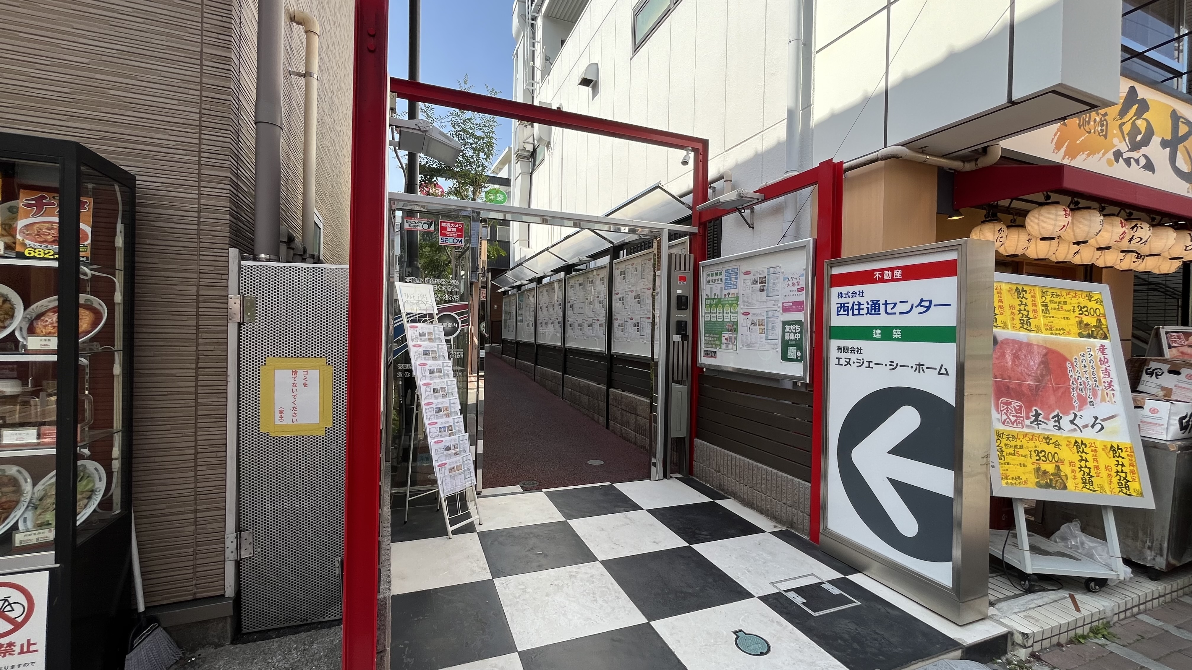 (株)西住通センター