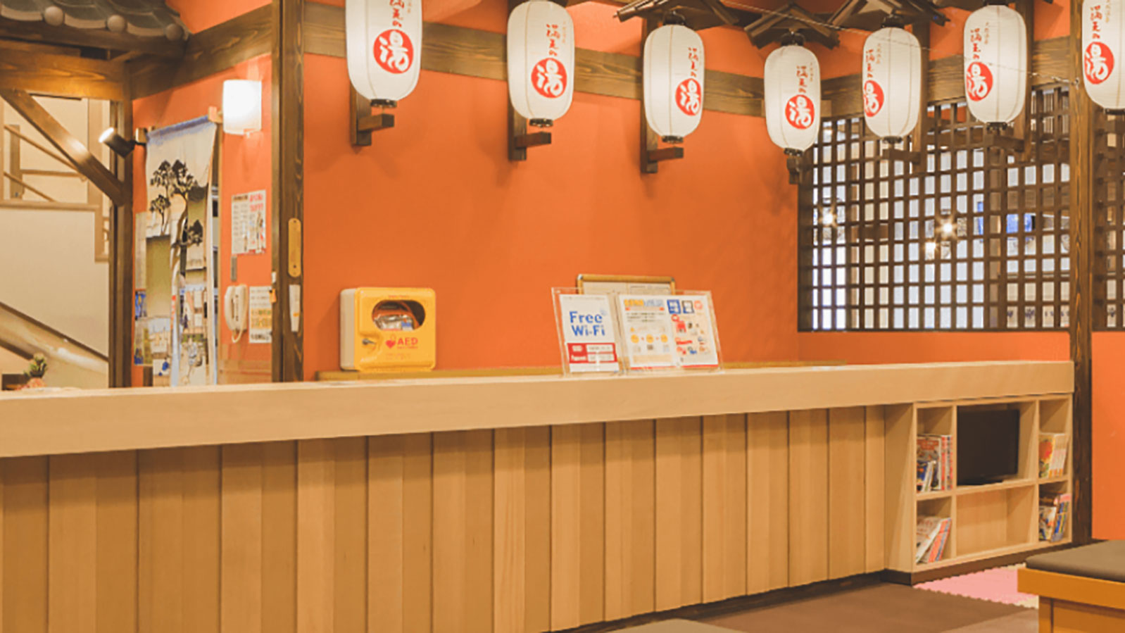 天然温泉 満天の湯（株式会社モリヤマ）