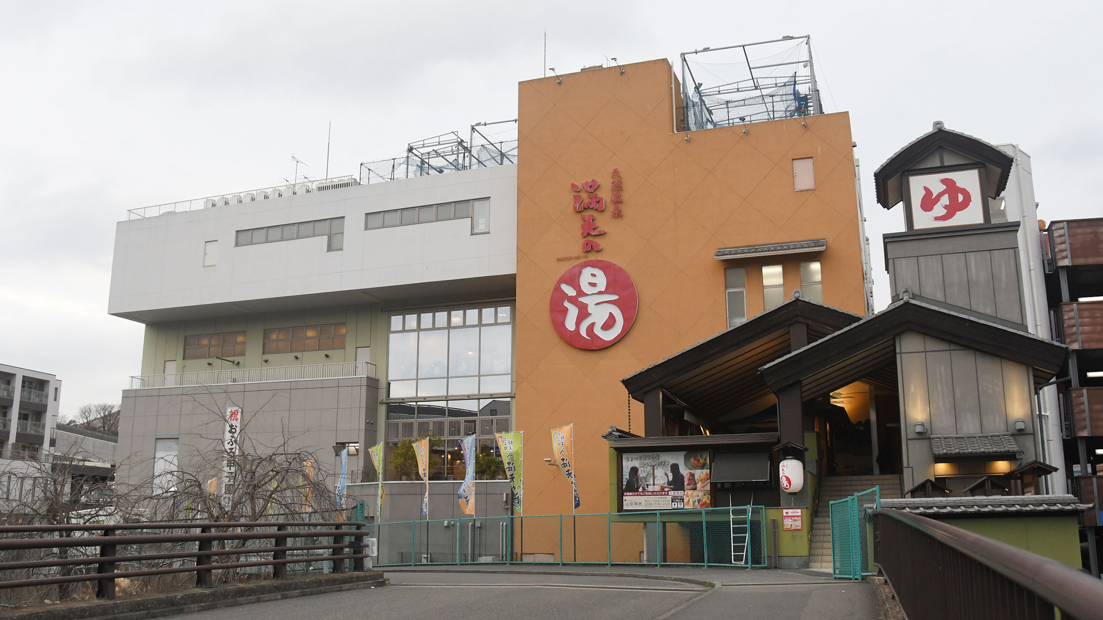 天然温泉 満天の湯（株式会社モリヤマ）
