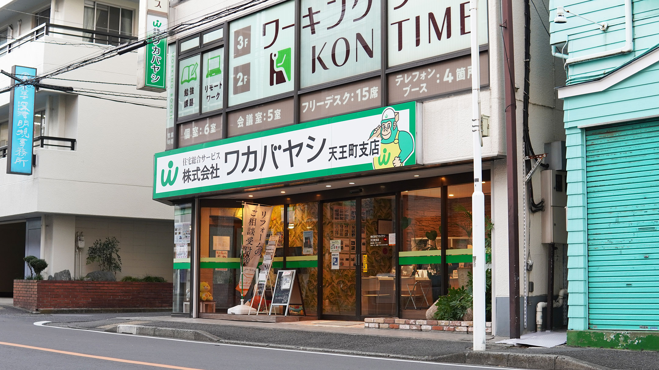 (株)ワカバヤシ