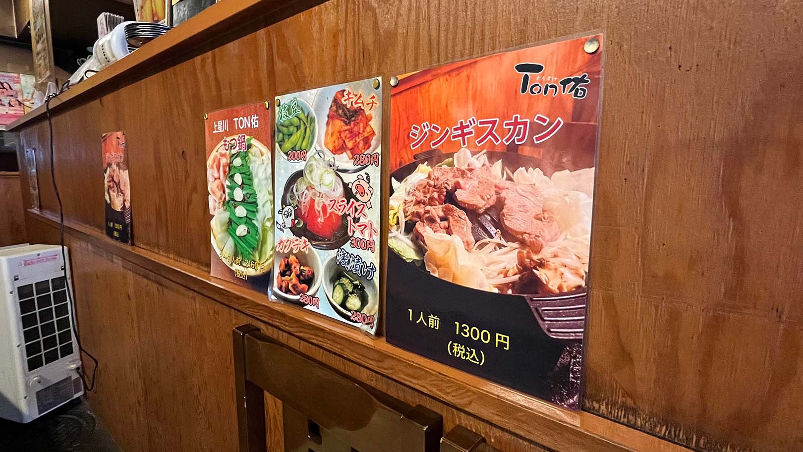 Ton佑 （とんすけ）