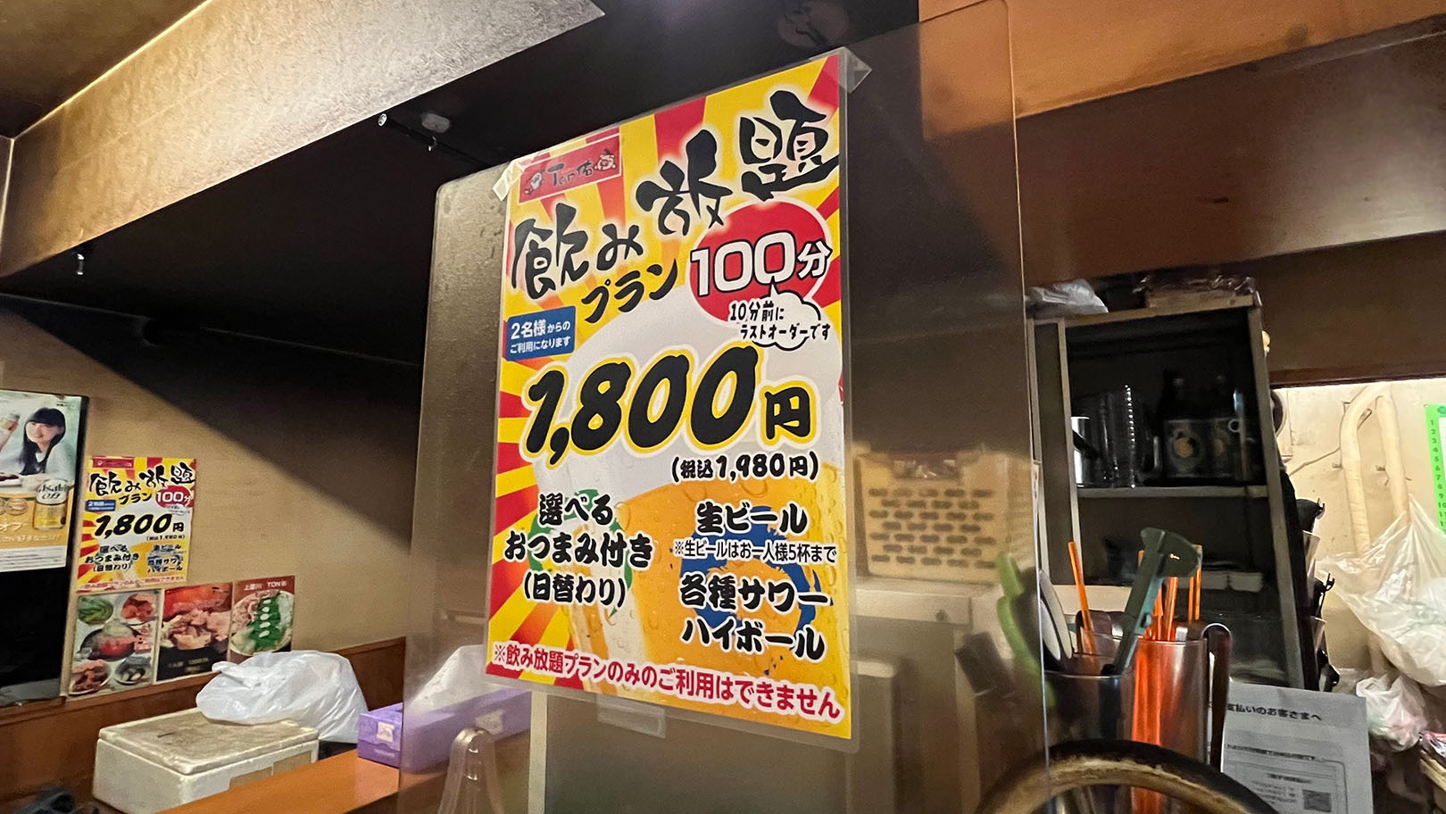 Ton佑 （とんすけ）