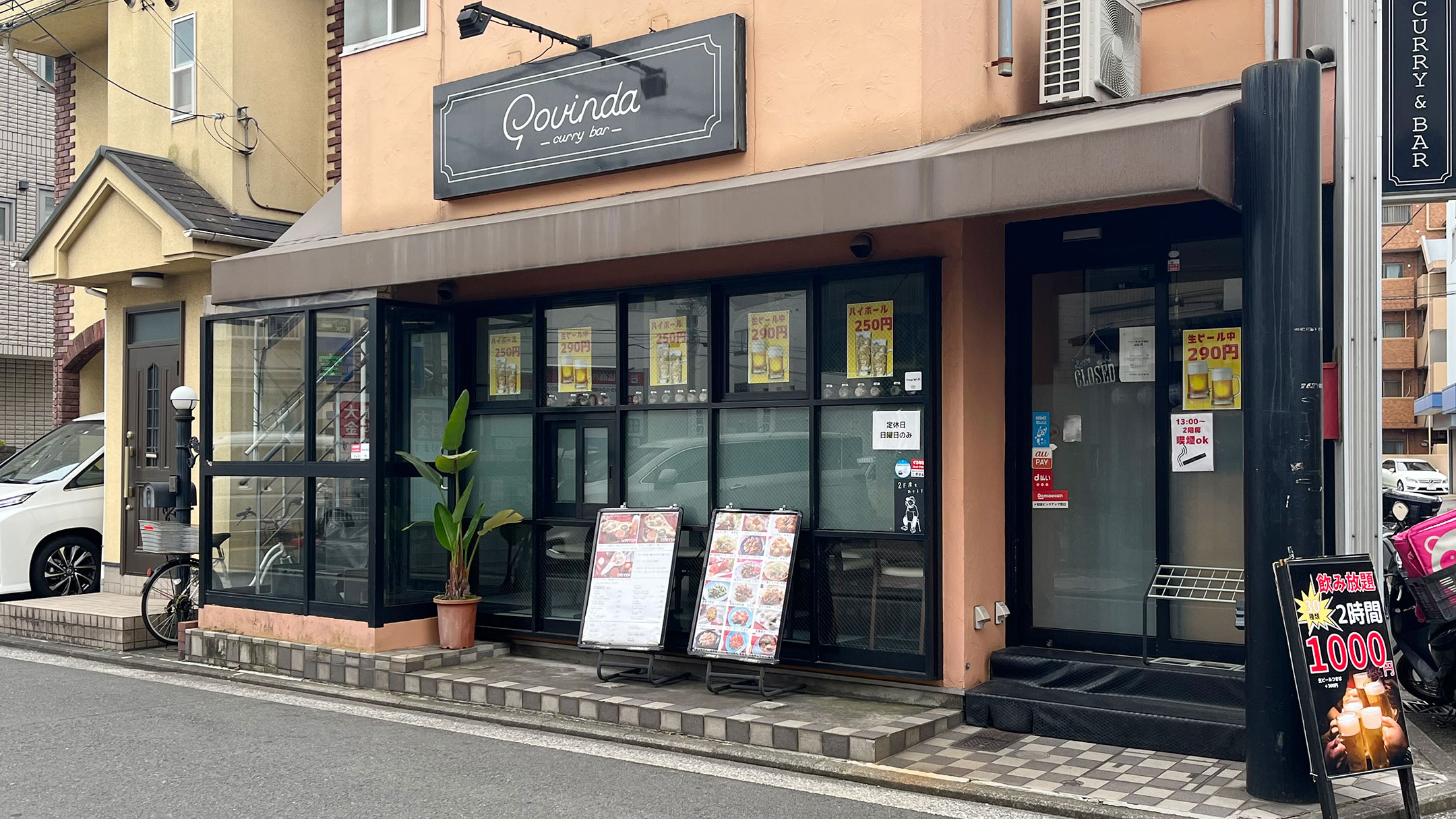 Govinda Curry Bar（ゴヴィンダ カレー バー）