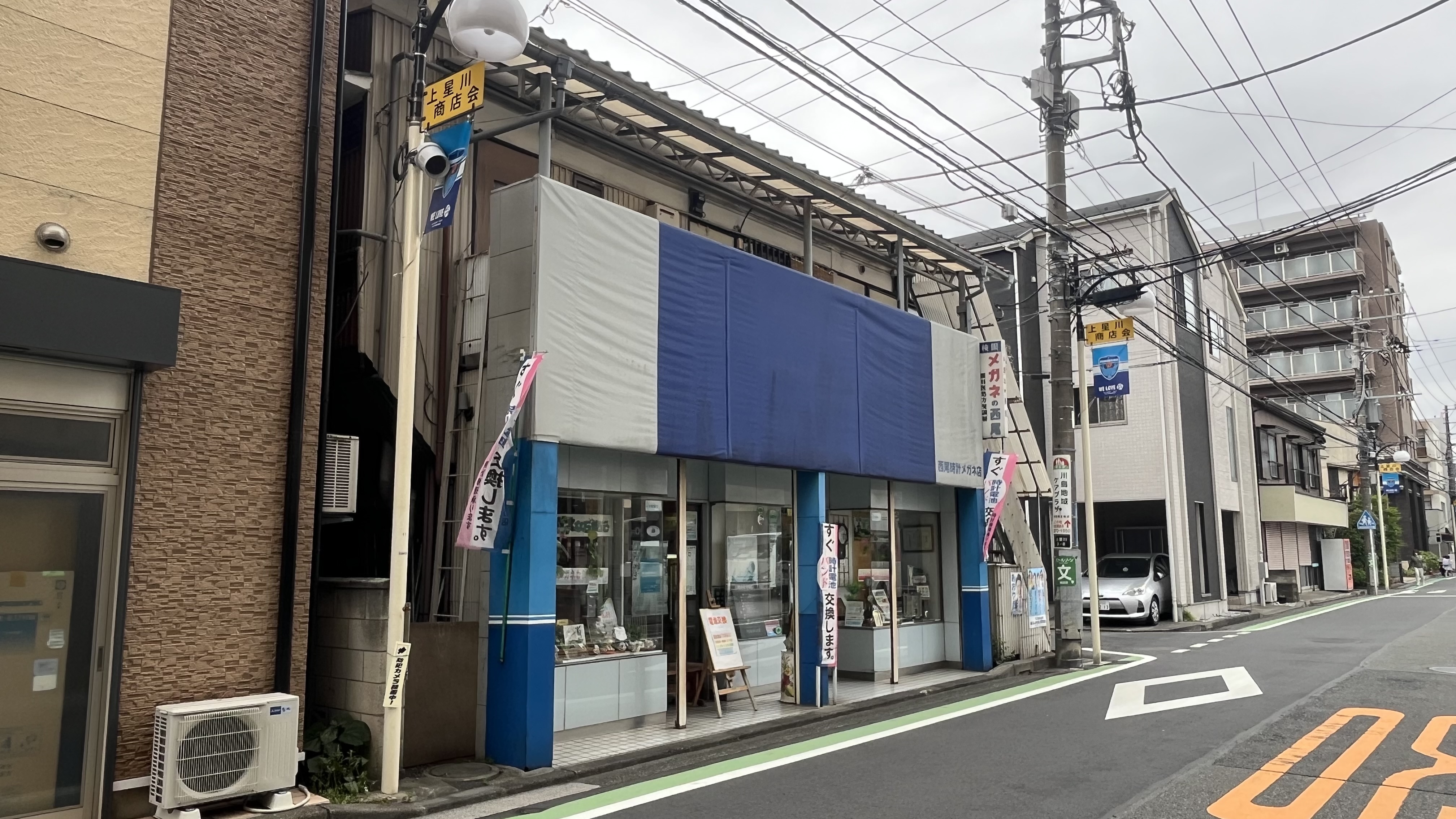 西尾時計メガネ店
