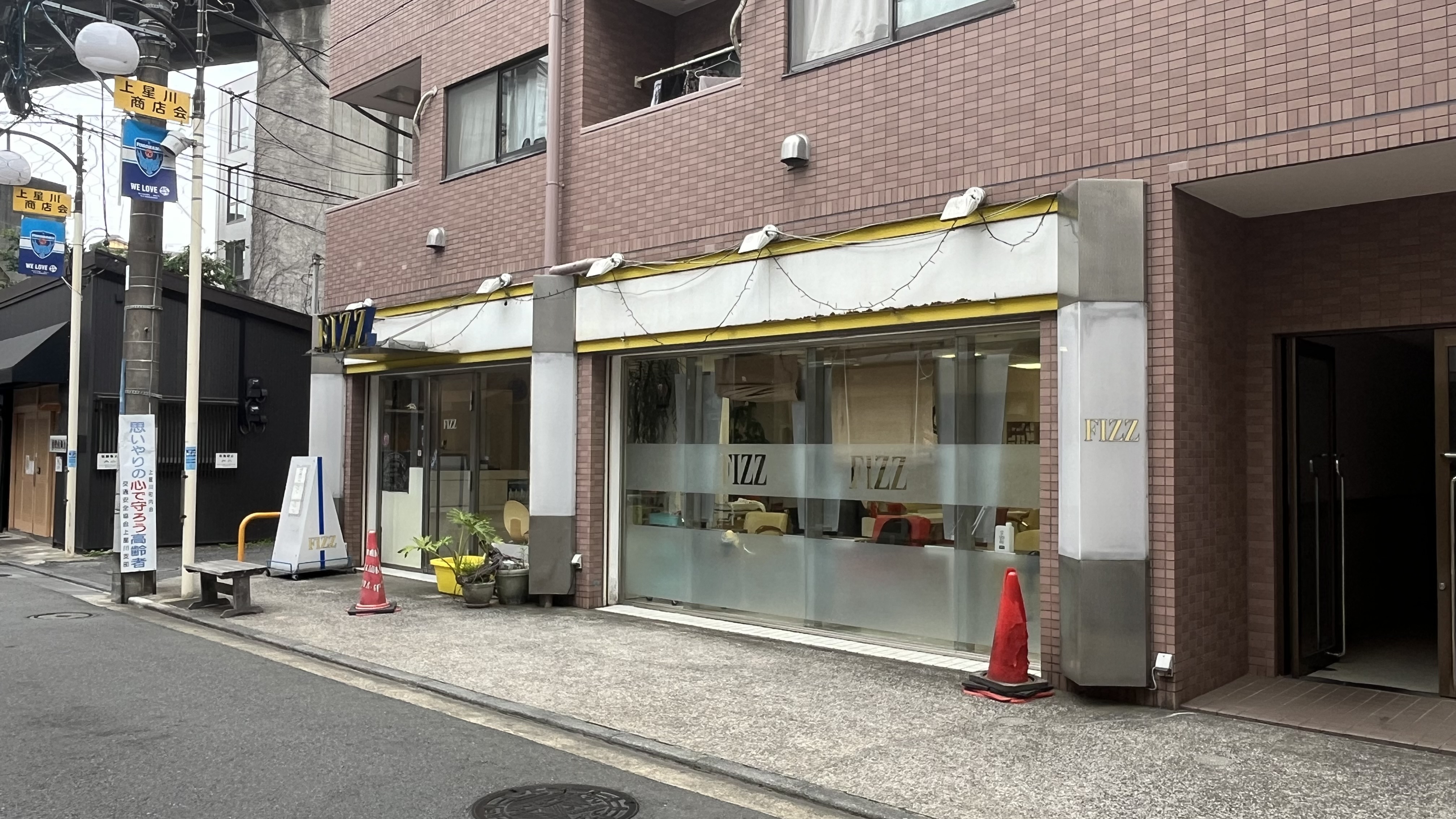 美容室FIZZ 上星川