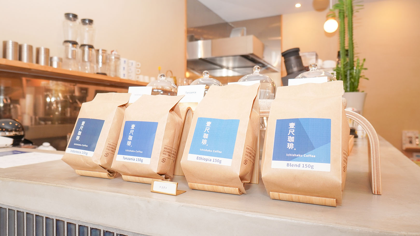 壹尺珈琲(イチシャクコーヒー)